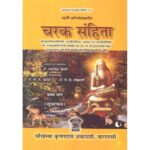 Charaka Samhita 4 vols