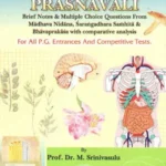 Laghutrayi Prashnavali