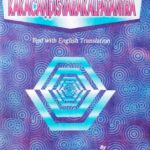 Kakachandishvarkalpatantram