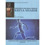 Comprehensive Work Manual On Kriya Sharir