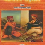 Abhinava Nadi Tantra