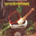 Paradyogashastram