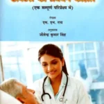 DOCTARON KA PRABANDHAN KAUSHAL
