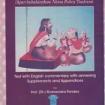 Panchatantra Aparikshitakarak