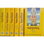 Padmapuranam 6 vols.