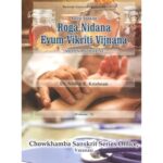 Roga Nidan Evum Vikriti Vigyan " Nidan Bodhini