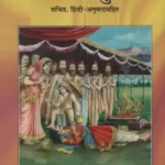 Vaman Puran