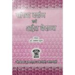 Samkhya Darsana Evam Advaita Vedanta