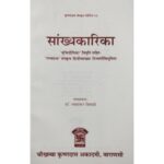 Samkhya Karika