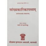 Samkhyakarika Pathyam