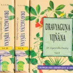 Dravyaguna Vijnana(1volume 3)