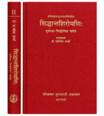 Siddhantshiromani सिद्धान्तशिरोमणि: Set Of 2 Vols.