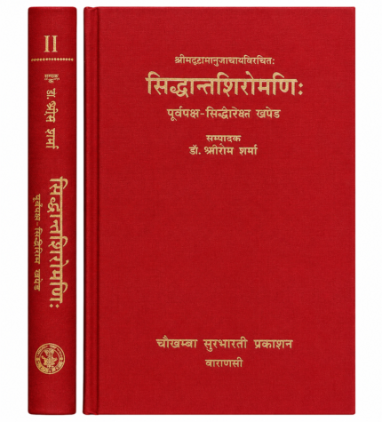 Siddhantshiromani सिद्धान्तशिरोमणि: Set Of 2 Vols.