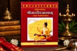 Sri Nardiyajatakam श्रीनारदीयजातकम् - Image 4