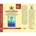 Hatha Yog Pradipika Of Swatmaram With Illustrations सचित्र हठयोगप्रदीपिका