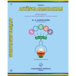 Astanga Samgraha (Sutrasthana)Astanga Samgraha (Sutrasthana)