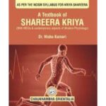 A Textbook Of Shareera Kriya (English)