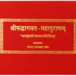 Shrimad Bhagavat (श्रीमदभागवत-महापुराणम्) (Bhasa Tika)