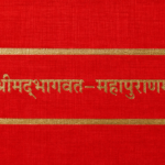 Shri Mad Bhagawat With The Churnika Commentary)श्रीमद्भागवत चूर्णिका टीका: