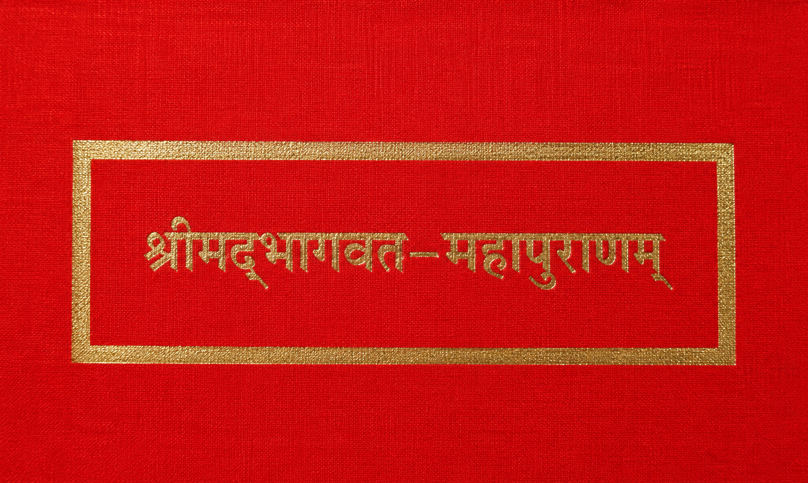 ChatGPT Image Jul 1, 2026, 04_01_38 PM Shri Mad Bhagawat With The Churnika Commentary)श्रीमद्भागवत चूर्णिका टीका: - Image 1