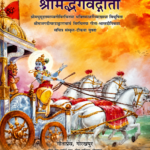 Bhagavad Gita With The Commentary Of Madhusudan Saraswati (2 Volumes Set) (श्रीमदभगवदगीता)