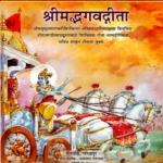 Bhagavad Gita With The Commentary Of Madhusudan Saraswati (2 Volumes Set) (श्रीमदभगवदगीता)