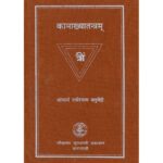 Kamakhyatantram कामाख्यातन्त्रम्
