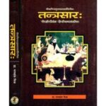 Tantrasara तन्त्रसारः 1-2 भाग