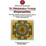 Sri Matrkacakra Vivekah