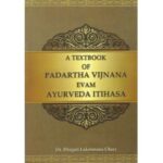 A Text Book Of Padarth Vigyan Evam Ayurveda Ka Itihas