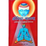 Shri Vidhya Sadhana श्रीविद्या-साधना