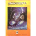 Abhinavagupta: An Historical and Philosophical Study