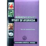 Emerging Trends In Study Of Ayurveda