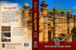 Vastu Uddhardhornवास्तु उद्धारधोरणी: - Image 2