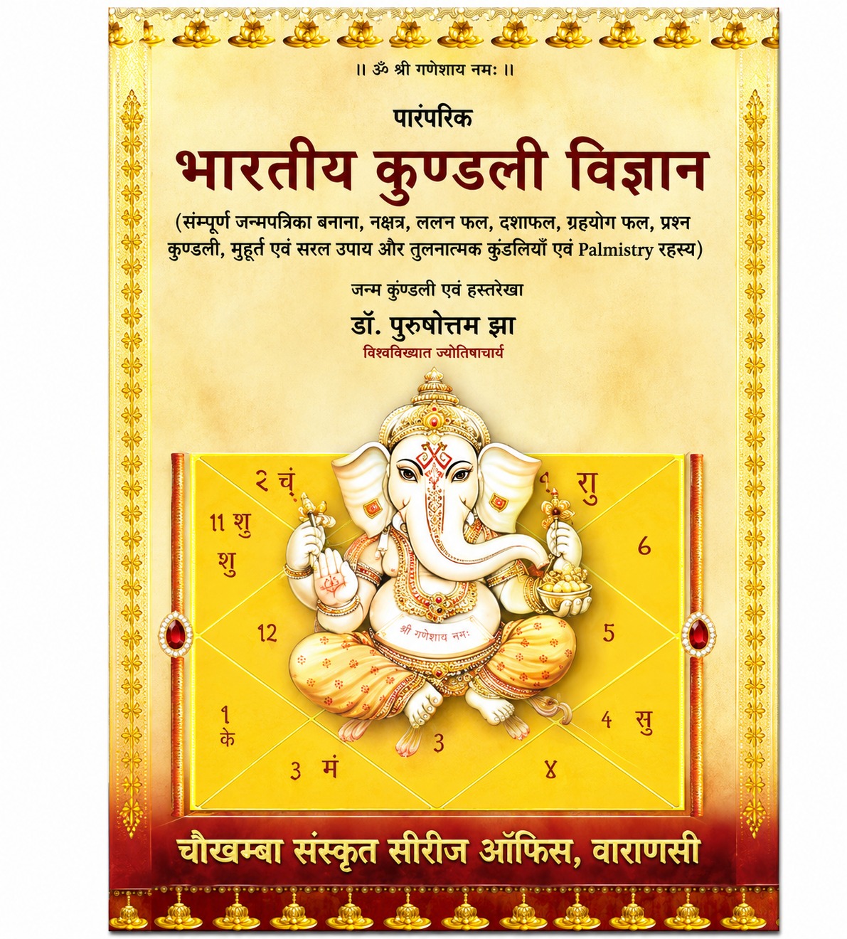 WhatsApp Image 2026-06-30 at 4.46.00 PM Bharati Kundli Vijan (भारतीय कुण्डली विज्ञान) - Image 1