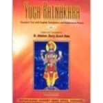Yoga Ratnakara (2 Vols)