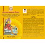 Shree Baglatattva Prakasika-श्रीबगलातत्त्वप्रकाशिका