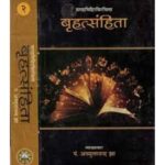 Brahat Samhita (Set Of 2 Vols.) (बृहत संहिता)
