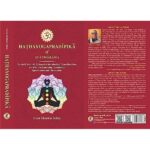 Hatha Yoga Pradipika हठयोगप्रदीपिका:(English)