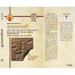 Hath Ratnawali Of Sriniwas Yogindra हठरत्नावली