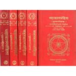 Mahakalsamhita महाकालसंहिता 1 vol 5