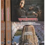 Mana Sollasa : Indian Cultural Encyclopedia (Set Of 5 Parts)मानसोल्लास: भारतीय सांस्कृतिक विश्वकोश