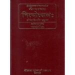 NItyotsava नित्योत्सवः