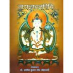 Taranusthan Vidhi (तारानुष्ठनविधिः)