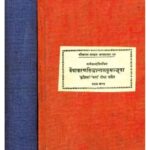 Vaiyakaran Siddhant Laghu Manjusha वैयाकरणसिद्धांतलघुमञ्जूषा Set Of 2 Volumes