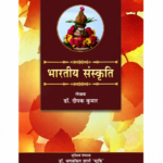 Bharatiya Sanskriti (भारतीय संस्कृति) | Indian Culture, Traditions & Heritage