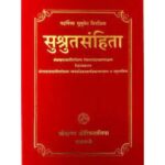 Susruta Samhita Of Sri Dalhanacarya