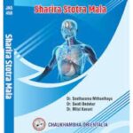 Shaarira Stotra Mala Shlokavali