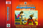 Srimad Bhagavad Gita Bhashyam (1-2) श्रीमद्भगवद्गीताभाष्यम्: (शांकरभाष्य सहित चार संस्कृत टीकायें) - Image 3