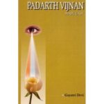Padarth Vijnan Made Easy